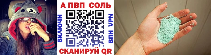 APVP VHQ  Купить где  Ефремов 