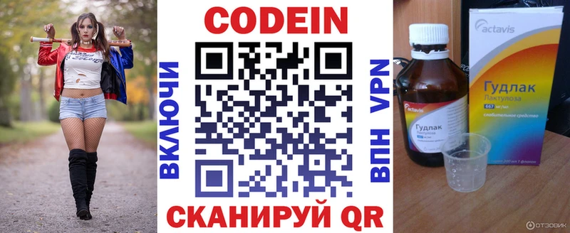 Купить  Ефремов  Codein напиток Lean (лин) 