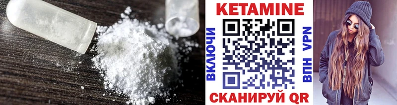 Кетамин VHQ Купить где Ефремов