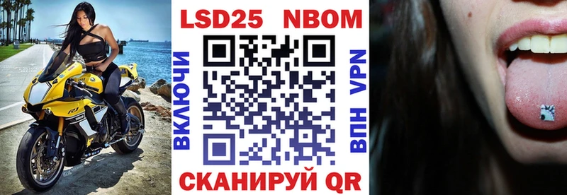 Купить  Ефремов  Марки NBOMe 1,8мг 